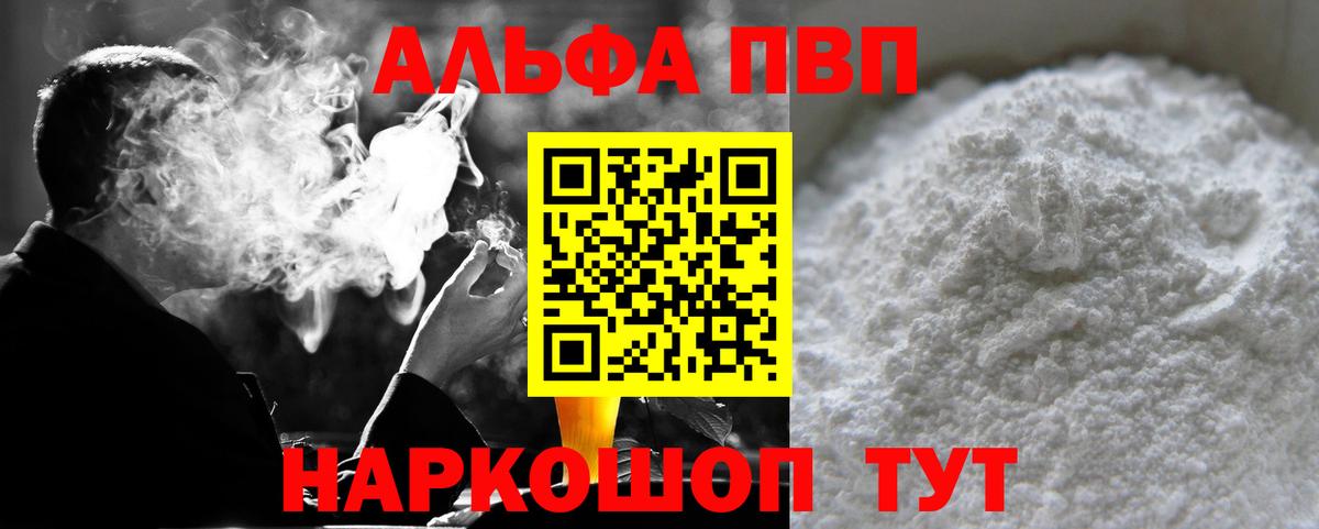 А ПВП мука Буйнакск