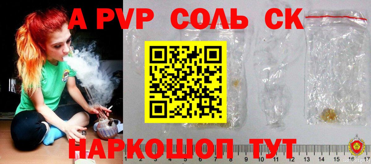Буйнакск  Alpha-PVP VHQ  Вход с VPN  APVP СК КРИС  Alpha-PVP СК 