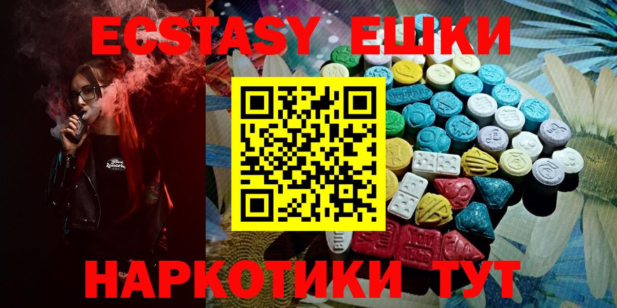 Ecstasy VHQ  Вход с VPN  Экстази диски  Ecstasy  Буйнакск 