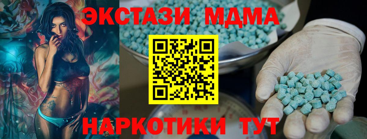 Ecstasy круглые Буйнакск