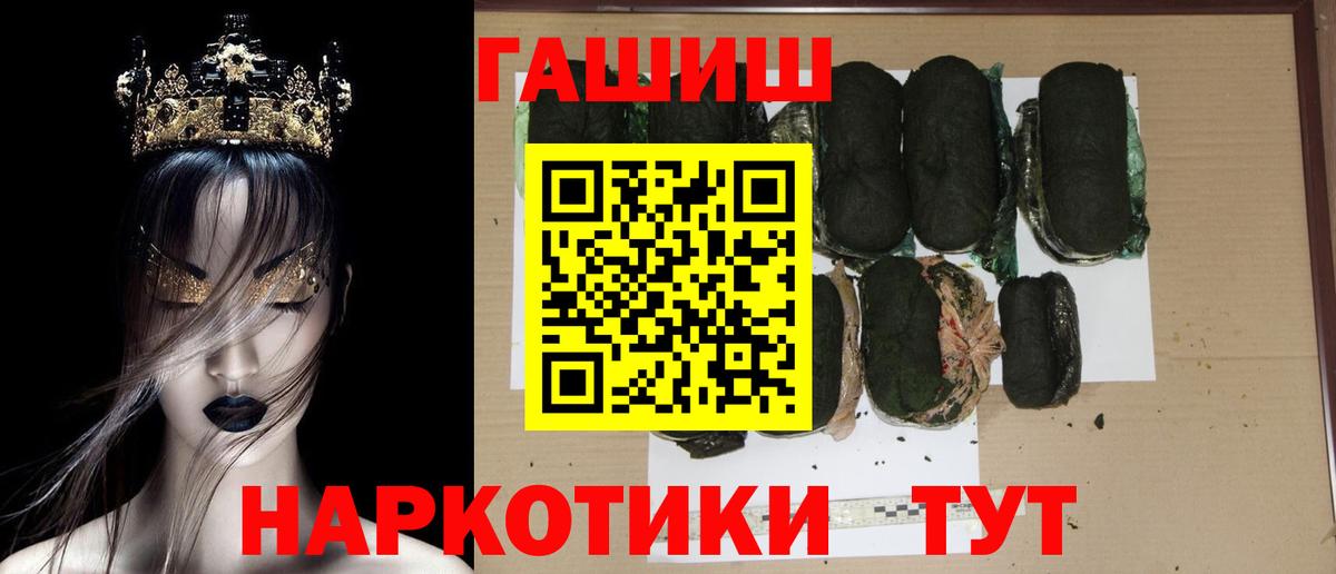 Буйнакск  Гашиш гарик  Вход с VPN  ГАШ гарик 