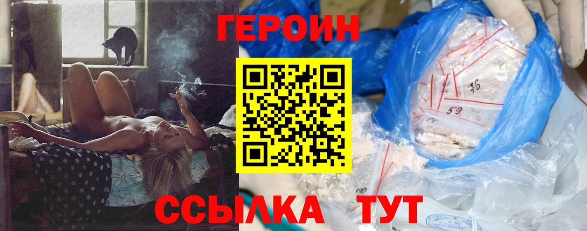 ГЕРОИН герыч  Вход с VPN  Героин  Буйнакск 