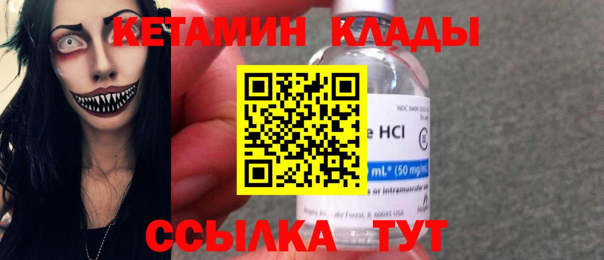 КЕТАМИН ketamine  Вход с VPN  Буйнакск  Кетамин VHQ 