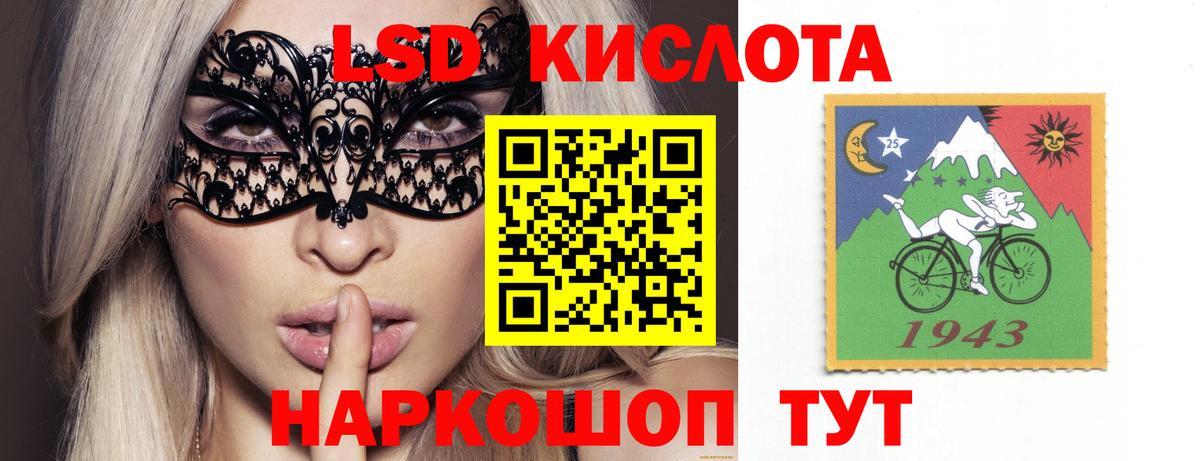 Буйнакск  LSD-25 экстази кислота  Вход с VPN 