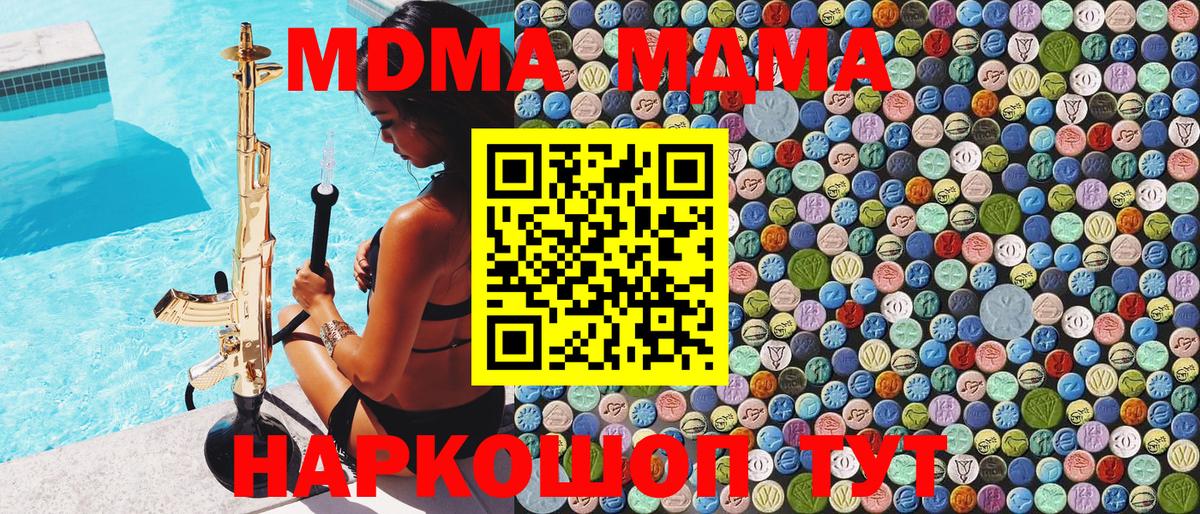 МДМА молли  Вход с VPN  Буйнакск  МДМА  МДМА Molly 
