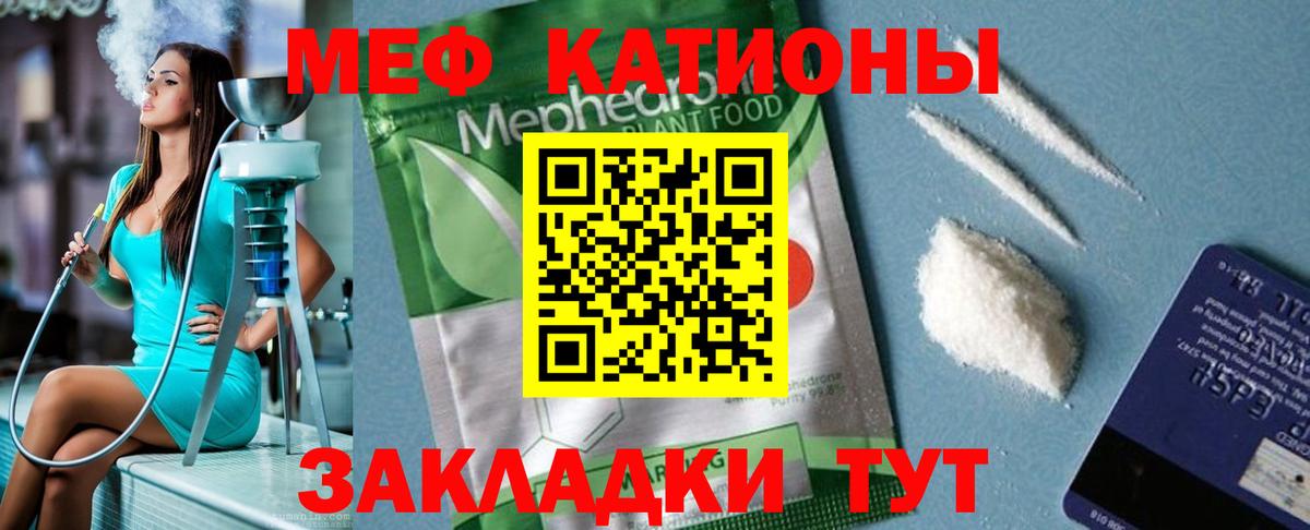 Мефедрон мука Буйнакск