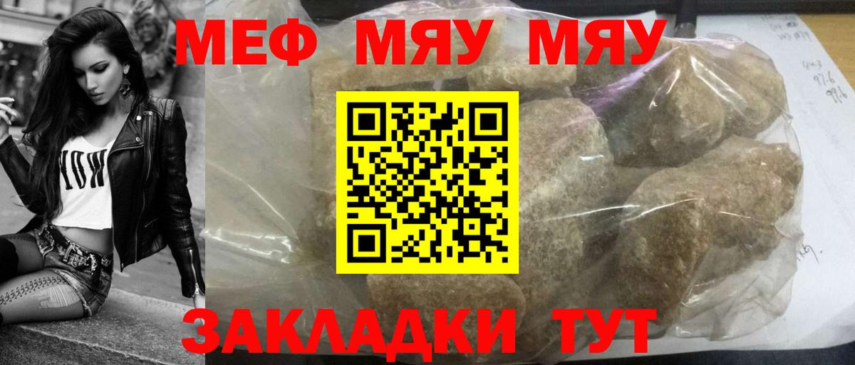 Буйнакск  Меф mephedrone  хочу   МЕФ мяу мяу  Вход с VPN  Мефедрон 