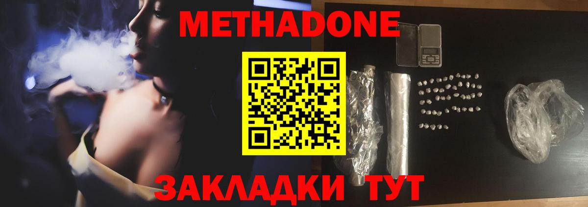 МЕТАДОН мёд Буйнакск