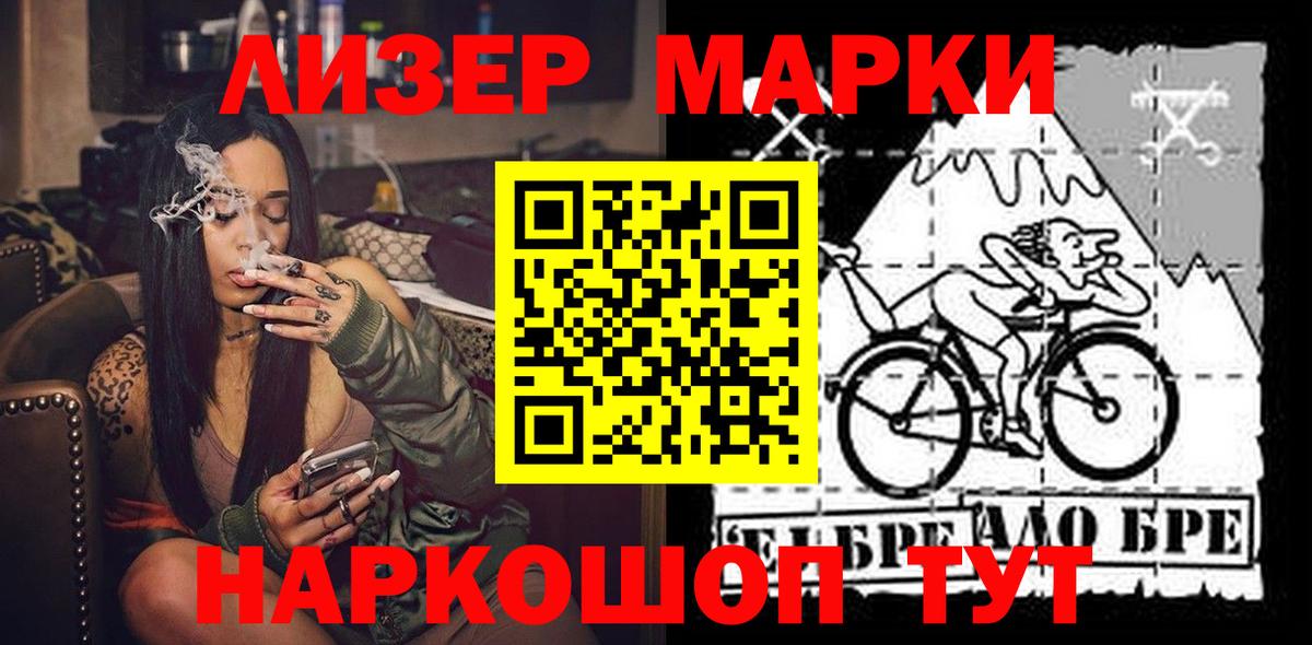 Марки NBOMe 1,5мг Буйнакск