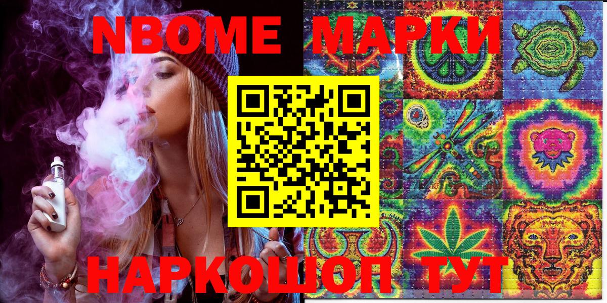 Буйнакск  Марки 25I-NBOMe 1,8мг  Марки 25I-NBOMe 1,8мг  Вход с VPN 
