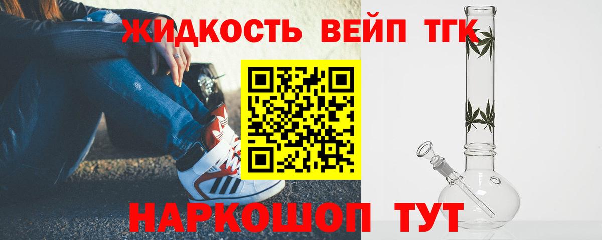 Буйнакск  даркнет сайт  Вход с VPN  ТГК Wax  Дистиллят ТГК вейп с тгк 